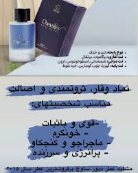 پرفیوم مردانه تراست مدل Chevalier
