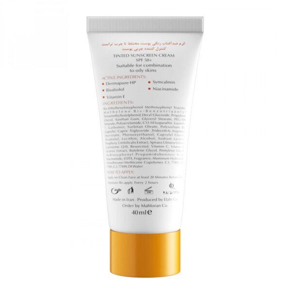 Sunscreen-تراست باماکرم ضد آفتاب رنگی و کنترل چربی