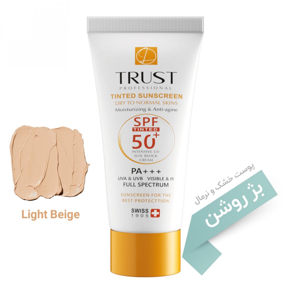Sunscreen تراست باما کرم ضد آفتاب رنگی و ضدپیری -تراست باما