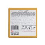 صابون بره موم عسل تراست