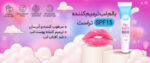 بالم لب ترمیم‌کننده تراست باما